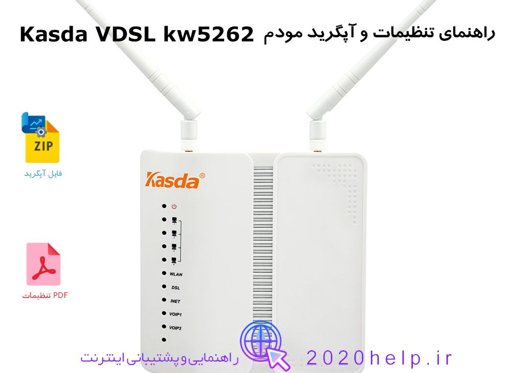 راهنمای تنظیمات و آپگرید مودم Kasda VDSL kw5262